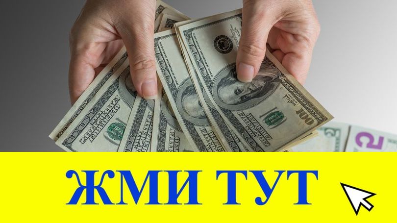 Купить наркотики в Ульяновске